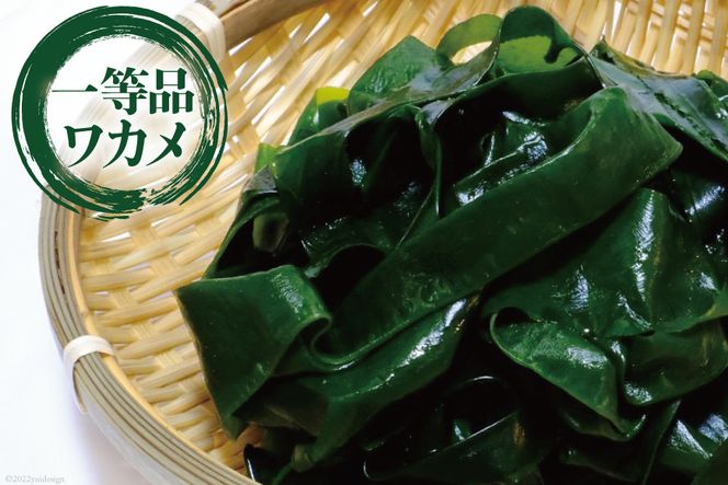 おさしみワカメ 150g×2袋 計300g [三井商店 宮城県 気仙沼市