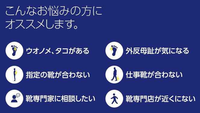 オーダーメイド インソール 靴 中敷 中敷き 特注 オリジナル 外反母趾 甲高 幅広 有限会社サワムラヤ [AI001us]