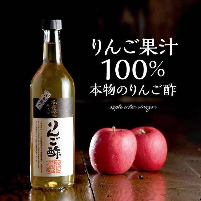 本格醸造りんご酢1.8ℓ×3本 有限会社壽屋提供　山形県 東根市　hi004-hi036-070