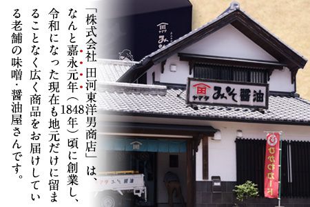 「田河東洋男商店」 ふるさと 簡単味噌汁ギフト 14g×20食分 熊本県氷川町産《30日以内に出荷予定(土日祝除く)》---sh_tagawamiso_30d_24_14000_20p---