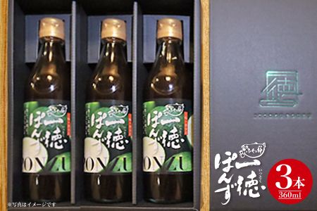 すだち香る・一徳ぽんず　贈答用　360ml　3本セット 《30日以内に出荷予定(土日祝除く)》 ---sanagouchi_fkm_4_3hn---