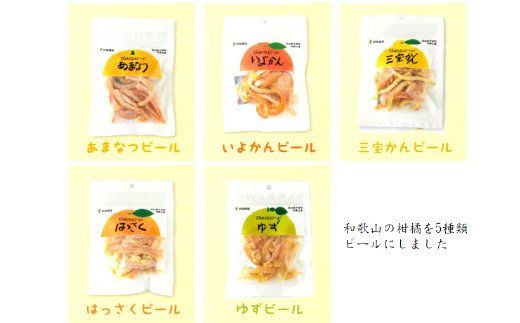 502.ピュアなピール10個セット(A502-1)