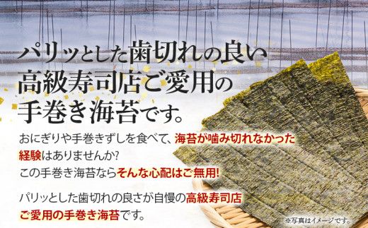 福岡県産有明のり 手巻き海苔 半切100枚（全型50枚分） お取り寄せグルメ お取り寄せ 福岡 お土産 九州 福岡土産 取り寄せ グルメ 福岡県