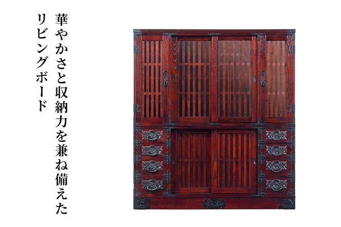 ★xx★仙台箪笥 四.五尺リビングボード 拭き漆塗り (申込書返送後、1ヶ月～6ヶ月程度でお届け)|06_kyk-530301