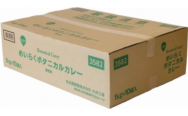 【業務用カレーソース】 めいらくボタニカルカレー1㎏×10袋  RR03
