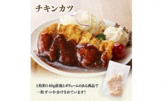 やきとり（10本×5P）とチキンカツ（130g×4枚）のセット【肉 鶏肉 国産 九州産 宮崎県産 若鶏 焼き鳥 おかず おつまみ 家呑み セット】 [D06909]
