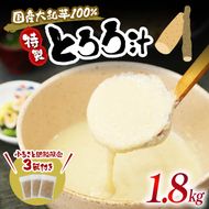 とろろ 15食 セット 1.8kg 小分け 個包装 山芋 大和芋 プレーン とろろパック ご飯のお供 お手軽 簡単 冷凍 トロロ やまいも 冷蔵解凍 流水解凍 ［ PT0074-000007 ］