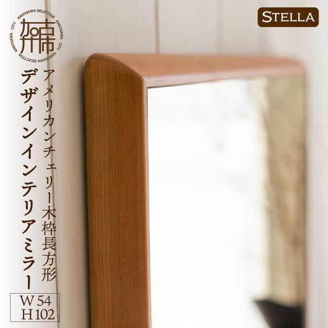 yɌÐszySENNOKIzStellaXe AJ`F[W540×D35×H1020mm(7kg)ؘg`fUCCeA~[y2408M05054z