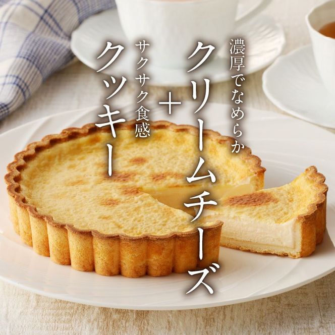 なめらかベイクドチーズケーキ [092N05]