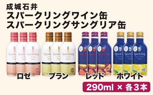 数量限定！スパークリングワイン缶にプレミアムが登場