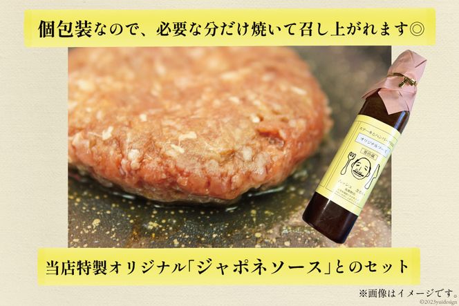 ハンバーグ 手ごねハンバーグ 150g×4個 & 特製オリジナルソース 1本 [ムッシュさかい 福岡県 筑紫野市 21760541] 肉 牛肉 牛ミンチ 牛ハンバーグ 惣菜 おかず 個包装 手作り お弁当 冷凍