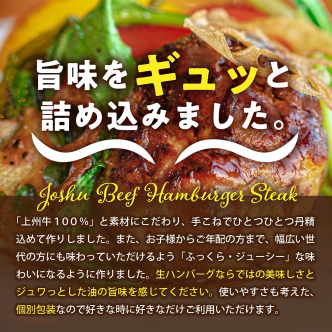 牛肉 ハンバーグ （180g×15個）手こね 上州牛100％！群馬県 千代田町 肉 惣菜 手作り 和風 デミグラス ハンバーガー ロコモコ ランチ ディナー キャンプ ソロキャン バーベキュー グルメ ご馳走