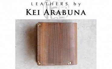 【こだわりの革細工】二つ折り財布 /「LEATHERS by Kei Arabuna」 105002