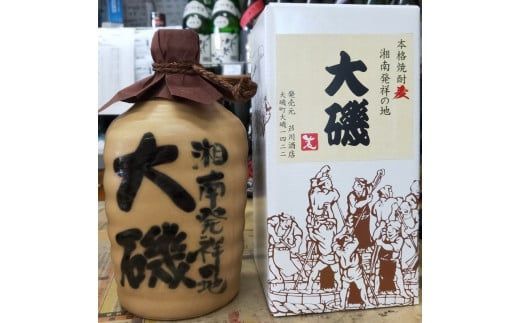 159-2026-12　本格焼酎「湘南発祥の地　大磯」（麦）　１本（720ml）　　史跡　お祭り　観光　おみやげ　お土産　湘南　大磯　海