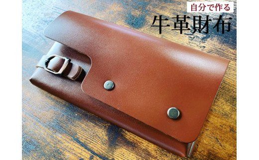 D55-03 Wallet’ story 財布達の物語（長財布）（ブラウン）
