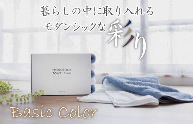 099H1539 ふんわりやさしいモノトーンタオル（スモークブルー3枚 ホワイト2枚）【泉州タオル 国産 吸水 普段使い シンプル 日用品】