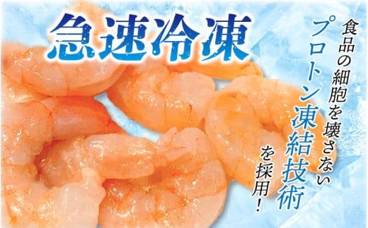 甘えびむき身 400g（200g×2）