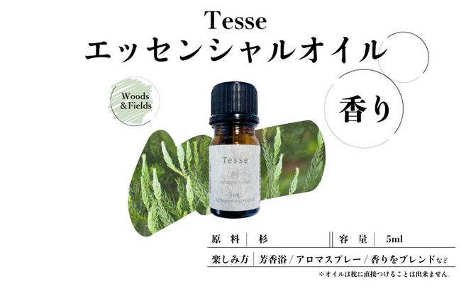 AA001_GU002　大人気商品 羽毛枕と100%地元産の爽やかな香りを楽しめるエッセンシャルオイルのセット