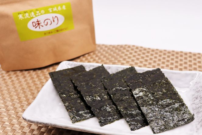 【食べ比べ】寒流逸品 味のり・焼きのり 各1袋8切25枚 [気仙沼市物産振興協会 宮城県 気仙沼市 20565238] 海藻 海苔 のり ノリ 味のり 味付きのり 焼きのり ご飯のお供 小分け