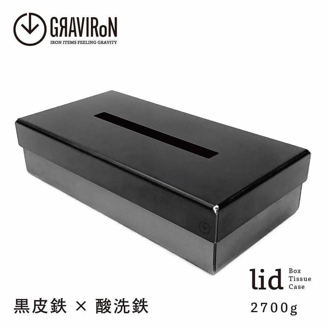 GRAVIRoN lid Box Tissue Case 黒皮鉄×酸洗鉄（ティッシュケース）ボックスティッシュ ティッシュカバー