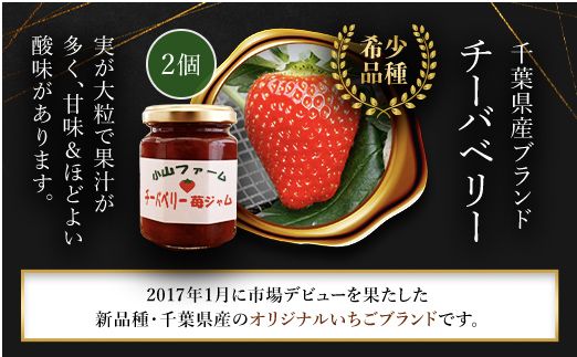 【希少品種】いちご園が作った手づくりいちごジャム5個 SMAN010