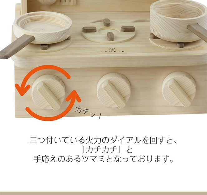 木製 ままごと ミニキッチン【檜のおもちゃ ＩＫＯＮＩＨ】 ≪桧 おもちゃ ヒノキ ひのき 木育 知育≫