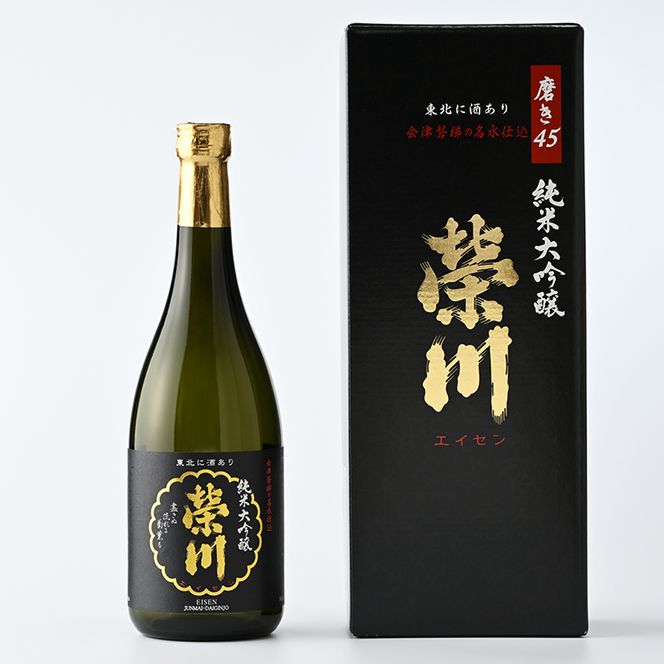 榮川　純米大吟醸