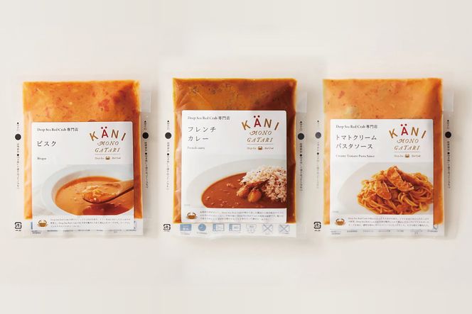 かに かにの身たっぷりのビスク カレー パスタソース 15食セット [カネダイ 宮城県 気仙沼市 20564342] 化学調味料無添加 かに 蟹 まるずわい 