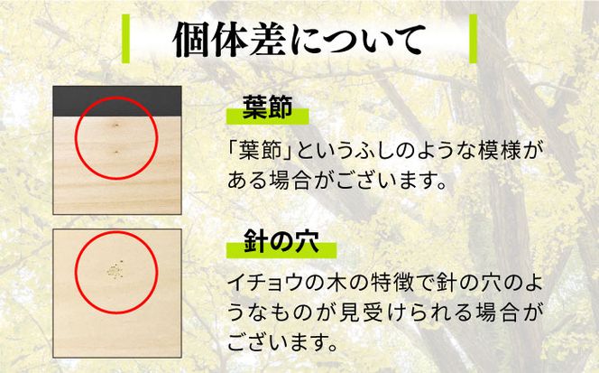 【においが残らずお手軽】イチョウ まな板 (亭主) / 南島原市 / 森永材木店 [SBK005] 