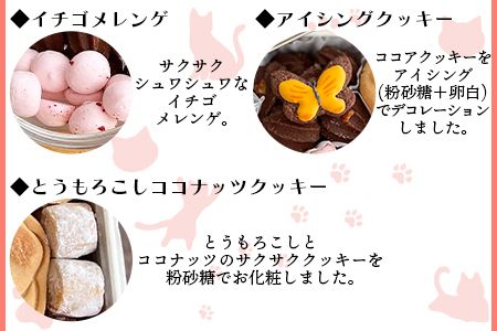 期間限定！猫のクッキー缶（1缶）＞翌月末迄に順次出荷【 猫 お花 肉球