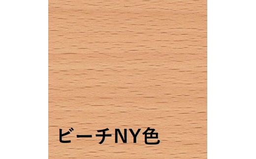 プレシェルトチェアPS218B《NY色》【0814401】