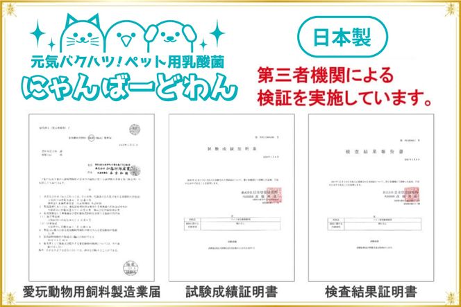 【ペット用乳酸菌】にゃんばーどわん（スプレーボトル）200ml [加藤特殊産業 大阪府 守口市 20940715] 