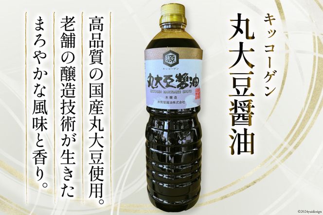 【厳選国産大豆を使用】醤油 キッコーゲン 丸大豆醤油 1L×6本  [井筒屋醤油 山梨県 韮崎市 20742530] 国産 大豆 調味料 しょうゆ しょう油