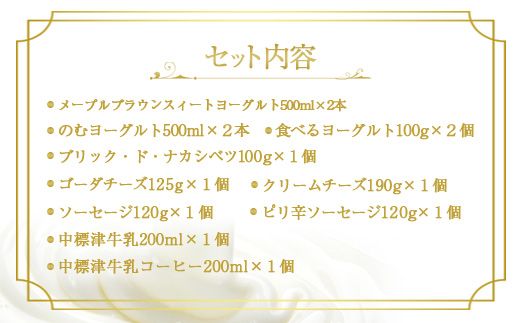 メープルブラウンバラエティセット（10種入り）【1113901】