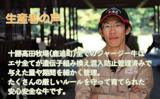 十勝ジャージースイーツ3種セット SKM010