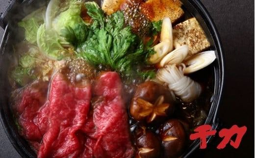 【4-39】松阪牛すき焼き・しゃぶしゃぶ用（モモ）　850g