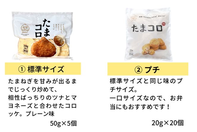た〜っぷり玉ねぎ20キロ 使い切りサイズ20