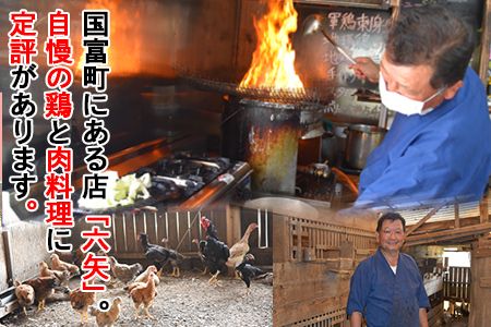 ＜六矢の炭火焼きとり 合計780g（260g×3袋）＞翌月末迄に順次出荷【b0432_mt】