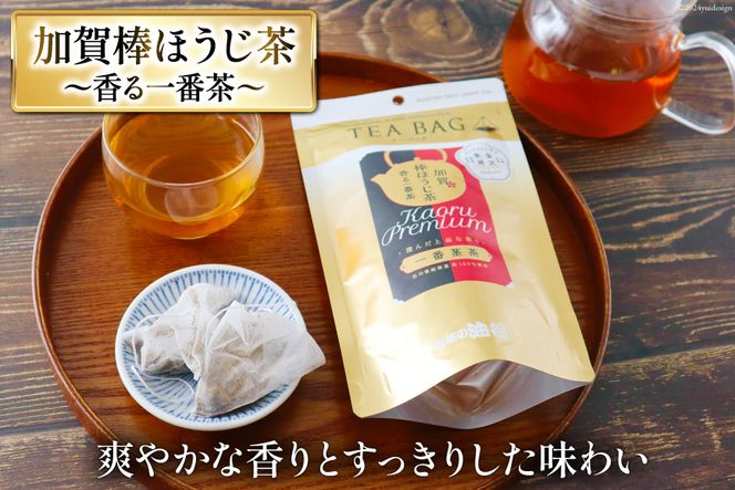 【お茶 ティーバッグ 3点セット】 上煎茶 飛竜 15p & 香る一番茶 加賀棒ほうじ茶 13p & 加賀ほうじ茶 一番茶入り 15p [有限会社油谷製茶 石川県 宝達志水町 38600791] お茶 ティーパック 緑茶 りょくちゃ ほうじちゃ 焙じ茶 茎茶 くき茶 くきちゃ 日本茶 国産 ティーラテ 焙煎 水出し 棒茶