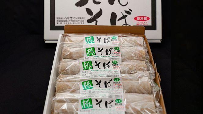板そば　5袋セット　[AG011ya]