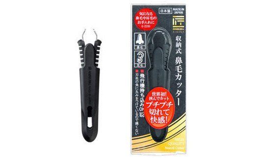 H7-100 匠の技 収納式鼻毛カッター（水洗いOK） G-2200