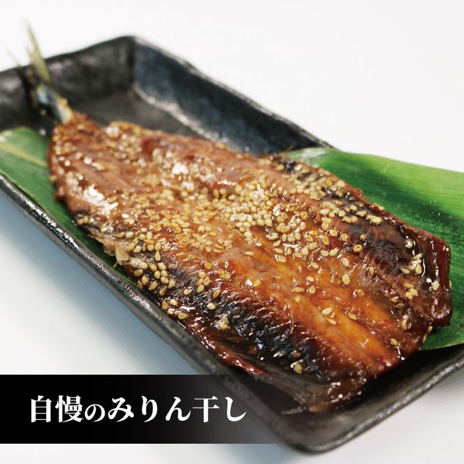 訳あり さんま 骨とり みりん干し 国産 15枚 (5枚×3パック) 干物 ひもの 秋刀魚 真空パック 小分け 冷凍 [maruwa05]