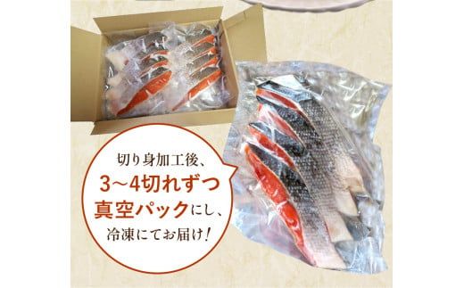 塩紅鮭切身セット 半身 約700g×2枚 ( 海鮮 魚介 魚介類 魚 お魚 さけ サケ 鮭 しゃけ 切り身 セット パック サーモン 塩紅鮭 お弁当 おにぎり 具 簡単 贈答 ギフト )【017-0020】