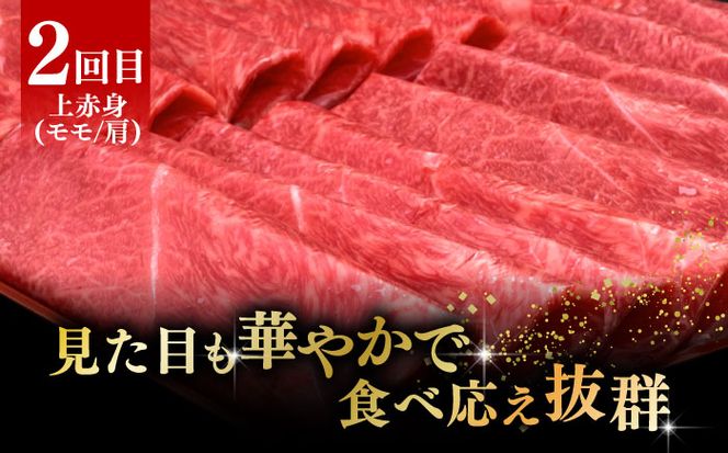 【全3回定期便】博多和牛 すき焼き しゃぶしゃぶ お楽しみ 定期便 ( 肩ロース / 上赤身 / ロース )《築上町》【久田精肉店】 スライス 薄切り[ABCL151]