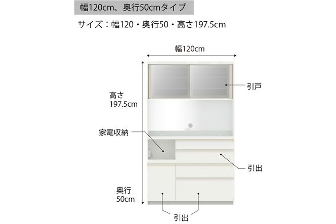 食器棚 カップボード 組立設置 ECA-1200R [No.649]