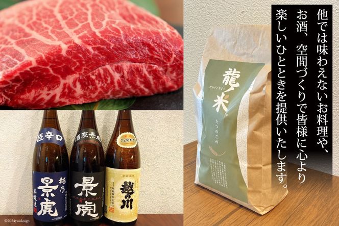食事券 隠れ酒場『異彩』 お食事券 15,000円 (3,000円×5枚) [隠れ酒場 異彩 山梨県 韮崎市 20742536] チケット 和食 創作料理 厳選食材 観光 旅 旅行 帰省 里帰り