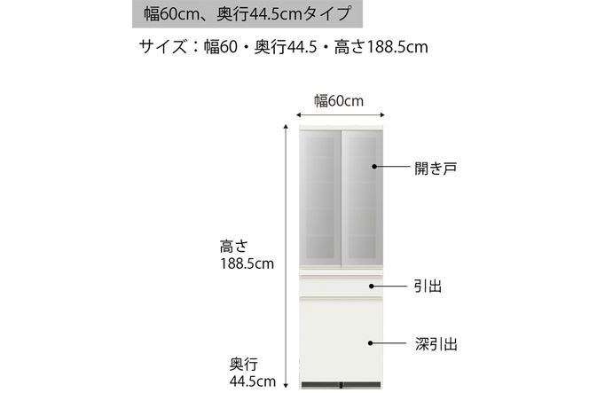 食器棚 カップボード 組立設置 EMA-S600K [No.607]