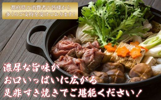 鹿追牛ロースすき焼き用（鹿追牛Aセット） 225g×2 SKA003