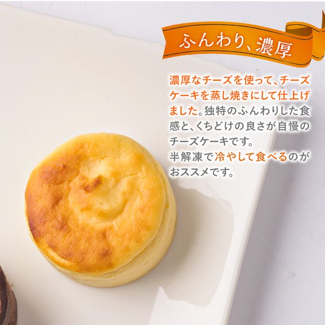 ＜お試し用＞濃厚チーズケーキ (計5個) チーズケーキ チーズ スイーツ アイス 冷凍 お菓子 おやつ 焼き菓子 お取り寄せい 大分県 佐伯市【AJ74】【 (有)ケーキ大使館クアンカ・ド－ネ】