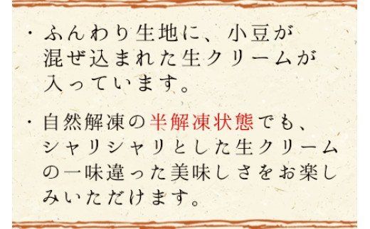 ＜生どら 18個＞2か月以内に順次出荷【 お菓子 菓子 和菓子 お茶請け デザート あんこ どらやき どら焼き ドラヤキ 手土産 差し入れ 小豆 生クリーム おやつ 小腹 女子会 パーティー 】【a0351_ak_x1】